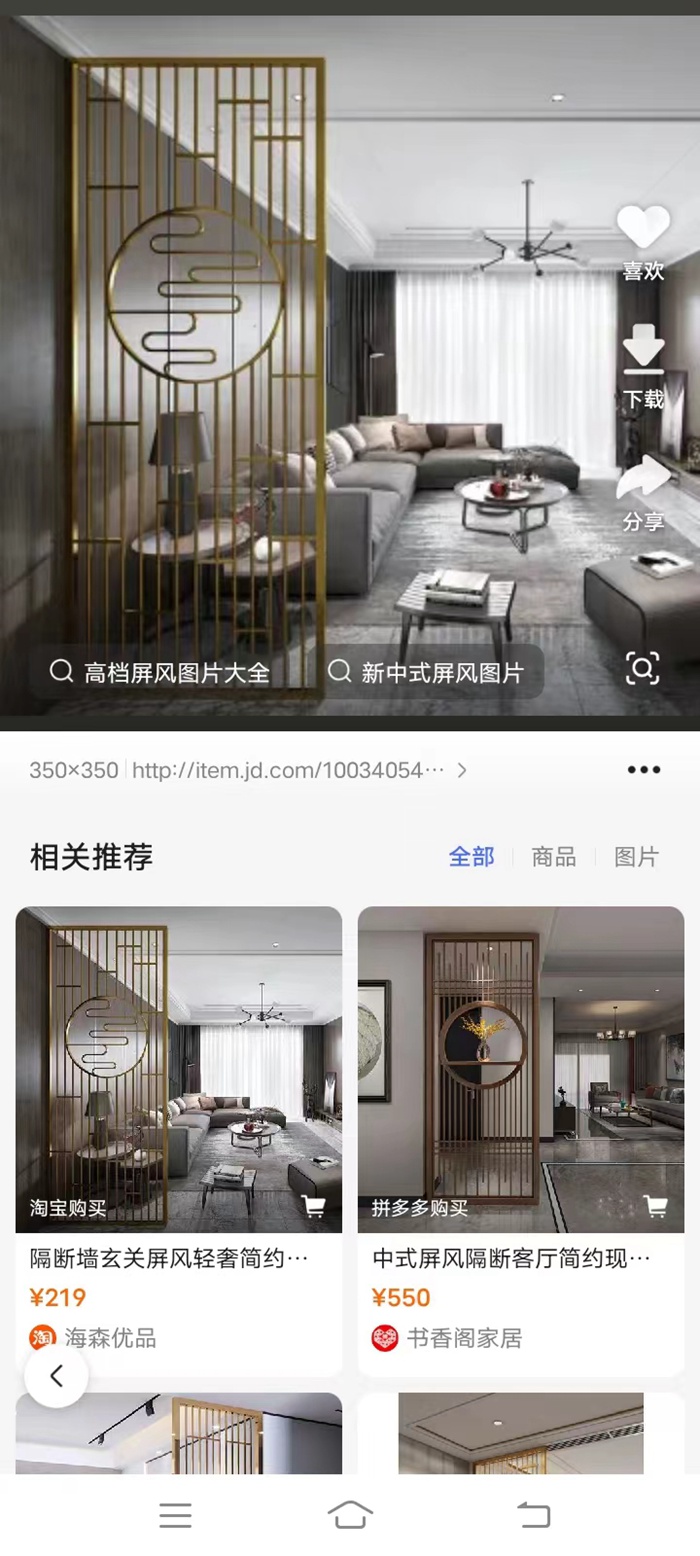 屏风系列