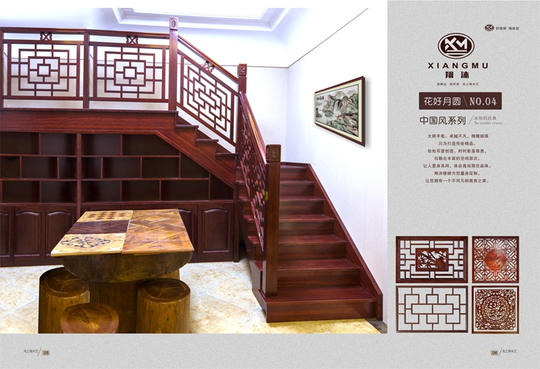 原木楼梯